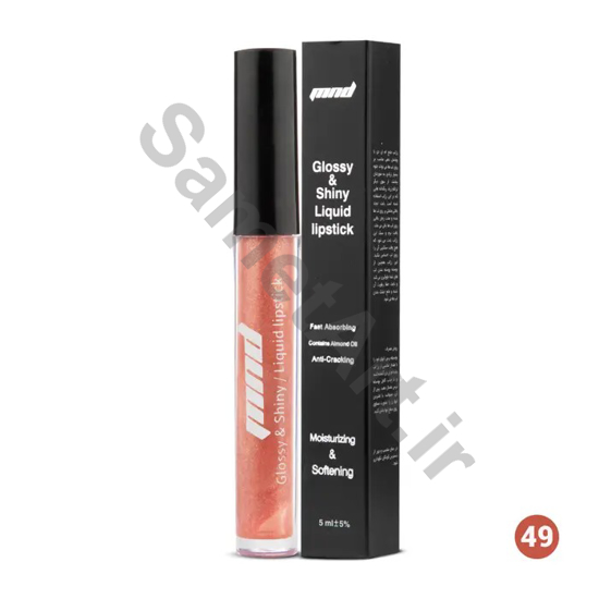 رژ-لب-مایع-براق-ام-ان-دی-شماره-49