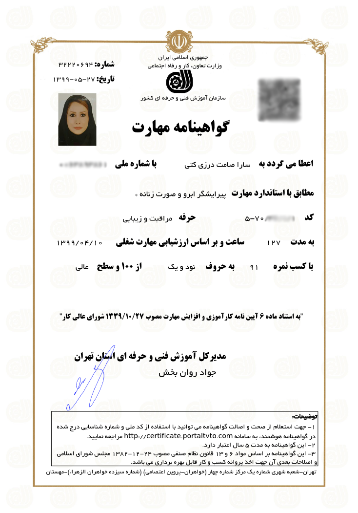 پیرایشگر ابرو